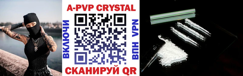 Купить где  Энем  A PVP кристаллы 