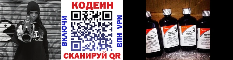 Купить закладки  Энем  Codein напиток Lean (лин) 