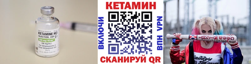 Купить где  Энем  Кетамин VHQ 