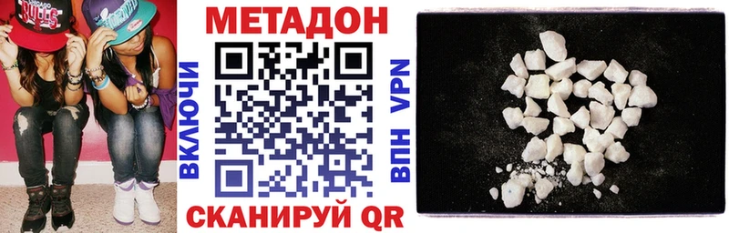 Метадон белоснежный  Купить  Энем 